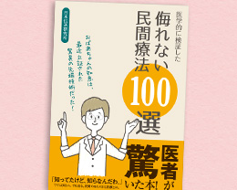 自費出版 / 企業出版のオススメ仕様