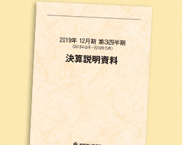 報告書 / 資料の仕様と価格例