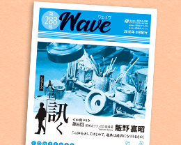 広報誌の仕様と価格例