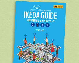 PR・宣伝用小冊子の仕様と価格例