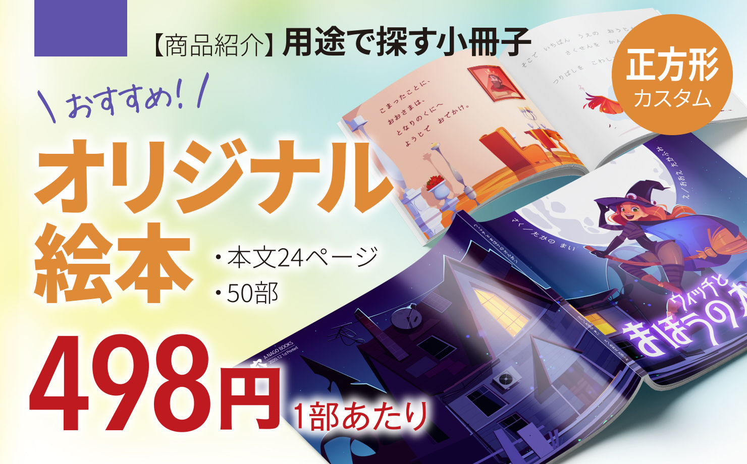 激安！ 小冊子印刷・製本 ブックホン｜低価格&高品質｜全国送料無料