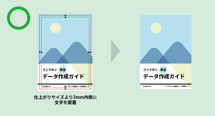 文字を切らさずに印刷