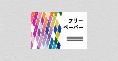 ZINE(ジン)、ショップPR冊子、情報誌、タウン誌、ガイドブックに最適