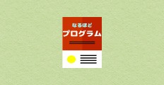 講演会、コンサート、公演プログラム、結婚式、スポーツ大会、発表会に最適