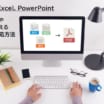 【Word,Excel,PowerPoint】改行ズレや文字が消える原因と対処方法