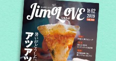 自治体広報誌、団体情報誌、機関誌、週刊誌、月刊誌、季刊誌、年間報告書に最適