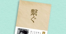 自叙伝、自伝、家族史、旅行記、追悼集、エンディングノートに最適