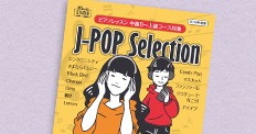 五線譜、音楽教室のオリジナル教材、楽譜集、音楽教本に最適