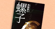 エッセイ、随筆、文庫、新書に最適