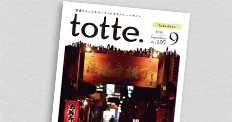 ZINE(ジン)、ショップPR冊子、情報誌、タウン誌、ガイドブックに最適