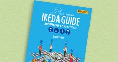 キャンペーン案内、特典小冊子、商品カタログ、観光案内に最適