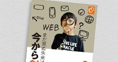 会社案内、学校案内、商品カタログ、メニューに最適