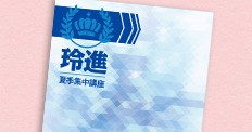 小中学校、高校、大学の教科書や試験問題、学習塾のオリジナル教材、問題集や解答集、セミナー資料に最適