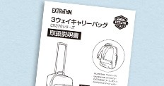 操作マニュアル、取り扱い説明書、ルールブック、就業規則に最適