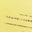 平綴じは古くからある簡易製本です