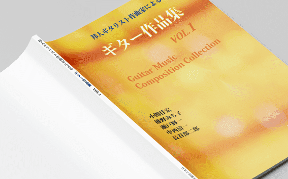 背表紙がある無線綴じ製本