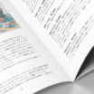 中綴じ
