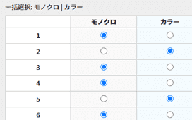 ページごとにカラー／モノクロを指定できます