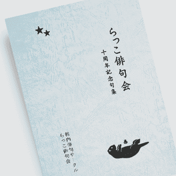 A5サイズが人気、B6や新書サイズも健在