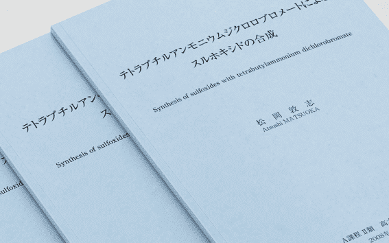 【表紙】色上質紙へのモノクロ印刷