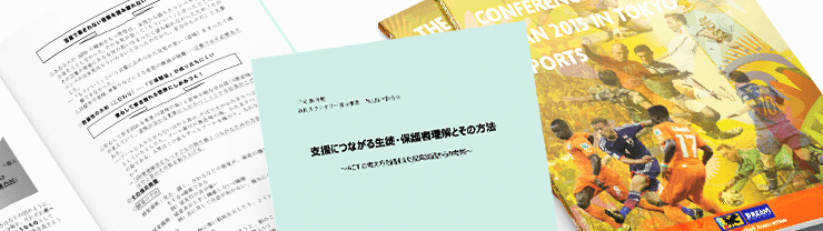 資料 冊子印刷 おすすめの仕様や価格のご案内