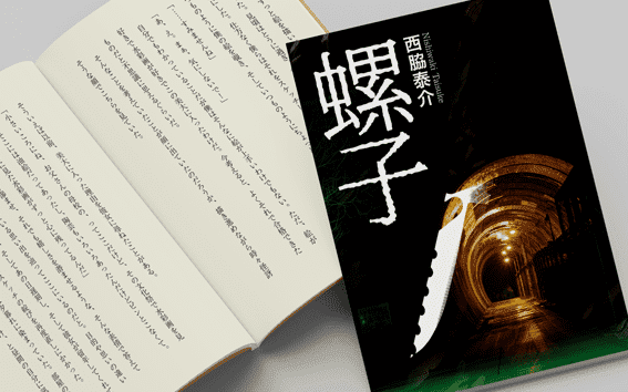 小説 実用書 小冊子印刷 おすすめの仕様や価格のご案内 冊子製本ブックホン