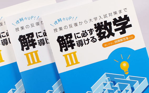 PP加工は大切な冊子の耐久性UPにも