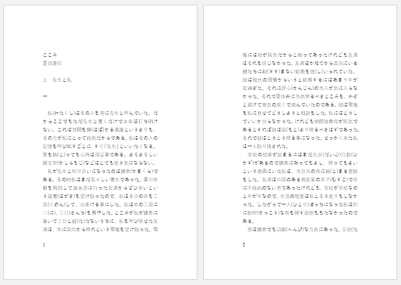 「余白は多め」をおすすめする理由