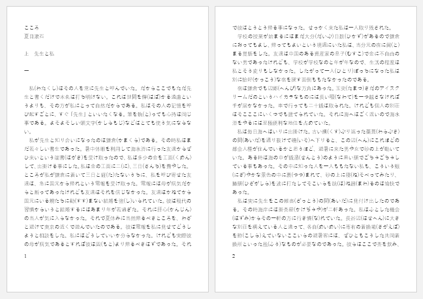 「余白は多め」をおすすめする理由2