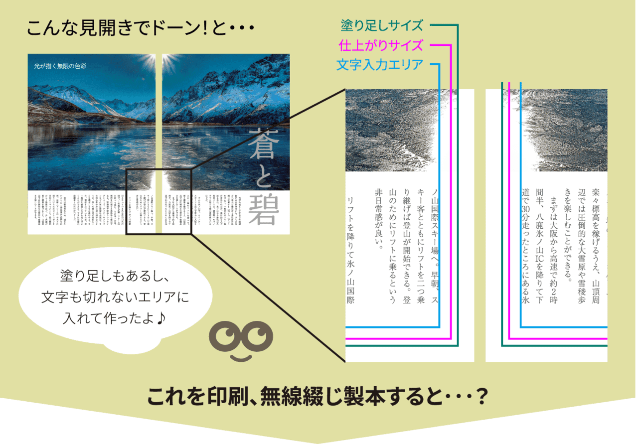 実はまだある【データ作成の重要ポイント】