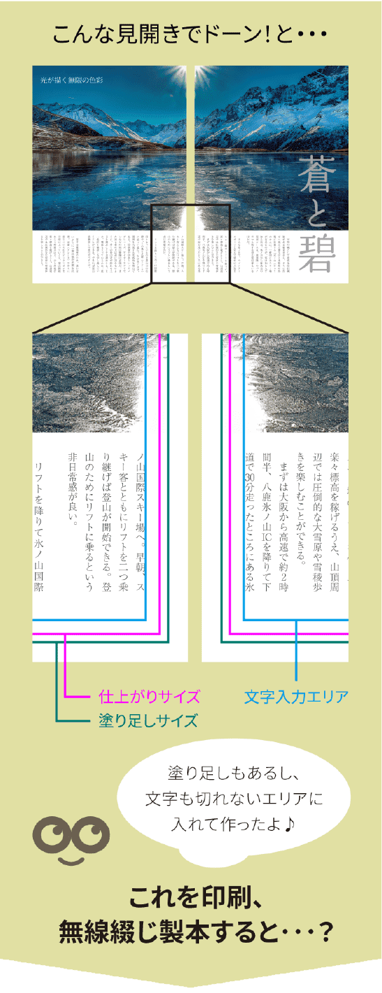 実はまだある【データ作成の重要ポイント】