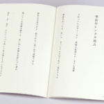 オンデマンド印刷と中綴じ製本で作成した小冊子（歌集）を開いた本文の見開きデザインがわかる画像です。