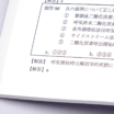 オンデマンド印刷と無線綴じ製本で作成した小冊子（テキスト・問題集）の本文ページの余白の大きさがわかる画像です。