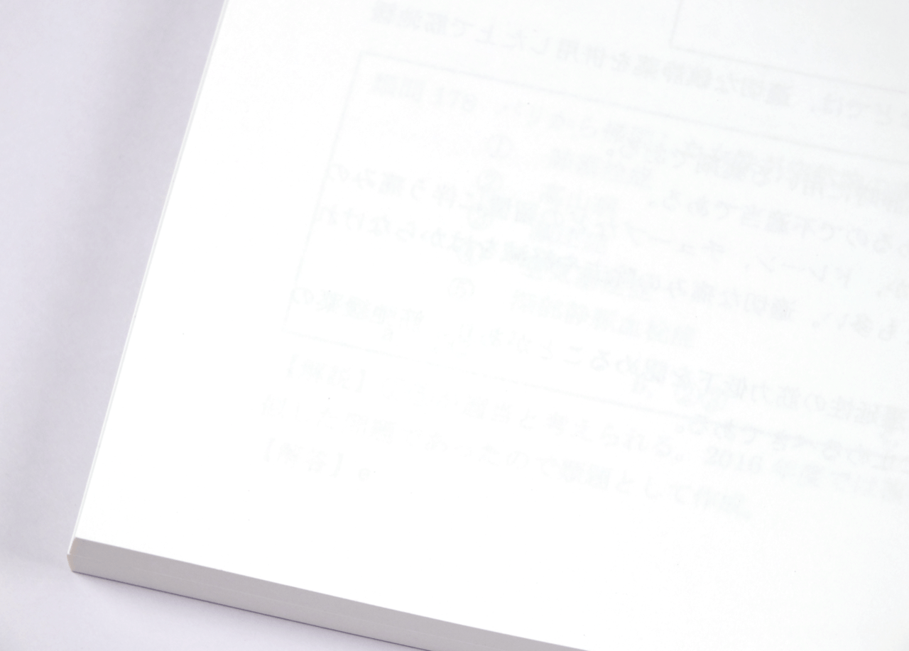 オンデマンド印刷と無線綴じ製本で作成した小冊子（テキスト・問題集）の作成事例で、ページの厚みによっては透けて見えることがわかる画像です。