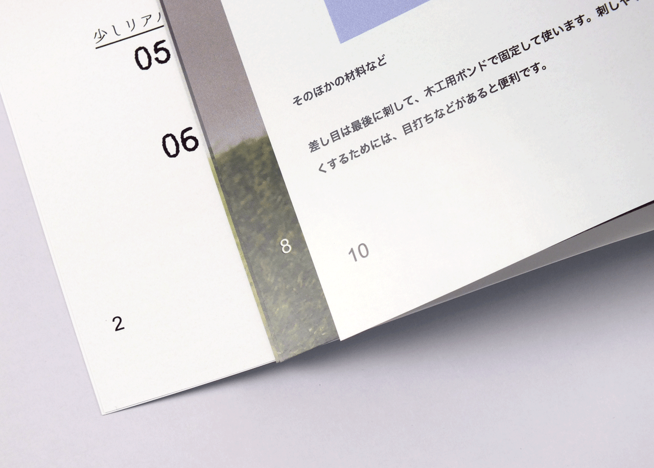 オンデマンド印刷と無線綴じ製本で作成した小冊子（教材・テキスト）の本文にあるノンブル（ページ番号）の紙面上の位置と余白の大きさがわかる画像です。