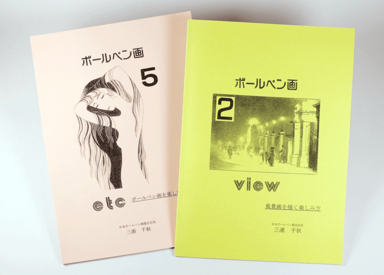 オンデマンド印刷と無線綴じ製本で作成した小冊子（学習教材）の作成事例で、表紙のデザインがわかる画像です。