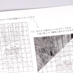 オンデマンド印刷と無線綴じ製本で作成した小冊子（学習教材）の作成事例で、細かい線画も印刷できることがわかる画像です。