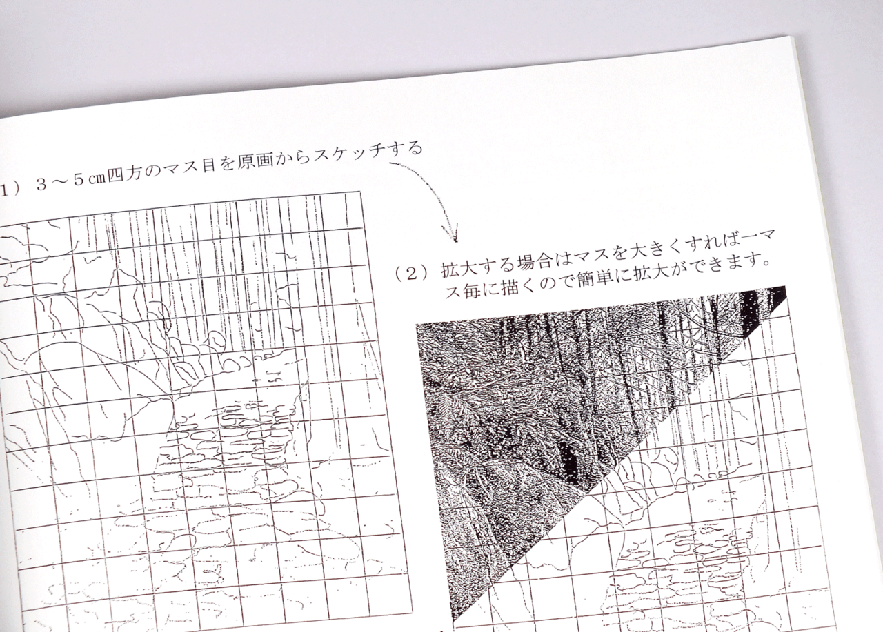 オンデマンド印刷と無線綴じ製本で作成した小冊子（学習教材）の作成事例で、細かい線画も印刷できることがわかる画像です。