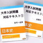 オンデマンド印刷と無線綴じ製本で作成した小冊子（テキスト）の作成事例で、表紙のデザインがわかる画像です。