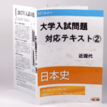 オンデマンド印刷と無線綴じ製本で作成した小冊子（テキスト）の作成事例で、表紙と背表紙と裏表紙のデザインがわかる画像です。