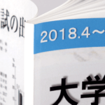 オンデマンド印刷と無線綴じ製本で作成した小冊子（テキスト）の作成事例で、小冊子の厚みがわかる画像です。