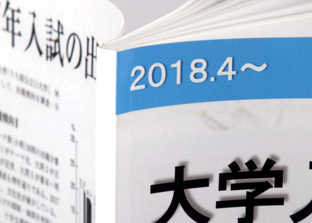 オンデマンド印刷と無線綴じ製本で作成した小冊子（テキスト）の作成事例で、小冊子の厚みがわかる画像です。