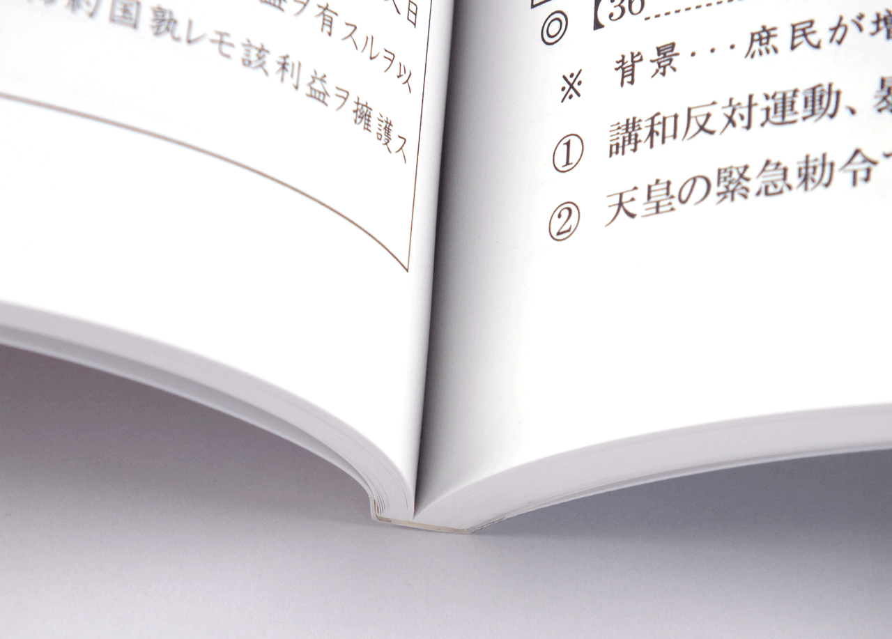 オンデマンド印刷と無線綴じ製本で作成した小冊子（テキスト）の綴じた部分と余白の大きさがわかる画像です。