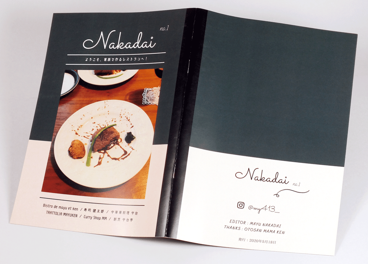 中綴じ製本による小冊子の作成事例で、表紙と裏表紙のデザイン画像です。