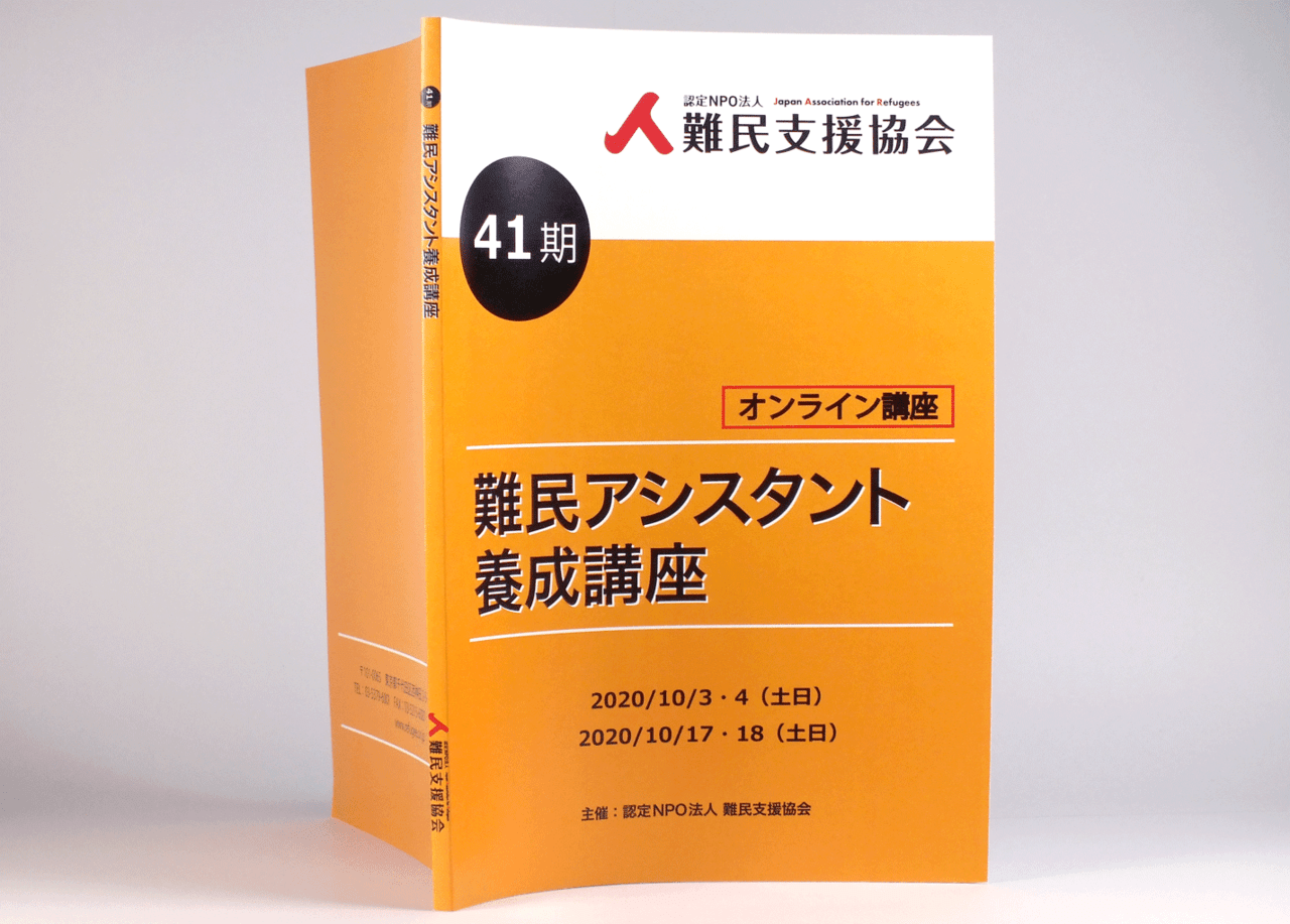 オンデマンド印刷と無線綴じ製本で作成した小冊子（講座のテキスト）の作成事例で、表紙と背表紙と裏表紙のデザインがわかる画像です。