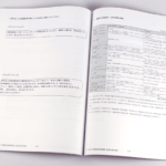 オンデマンド印刷と無線綴じ製本で作成した小冊子（講座のテキスト）を開いた本文の見開きデザインと余白の大きさがわかる画像です。