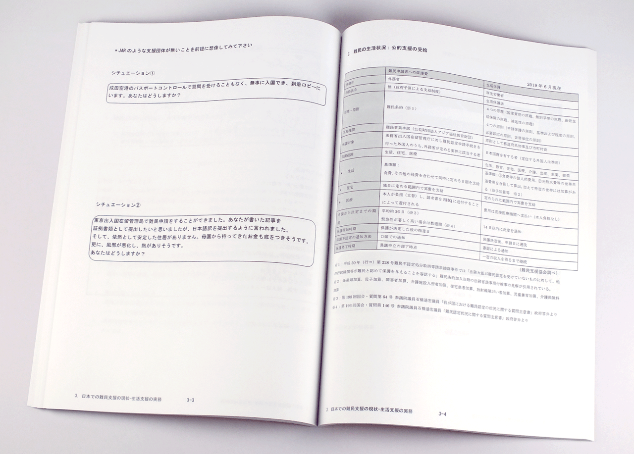 オンデマンド印刷と無線綴じ製本で作成した小冊子（講座のテキスト）を開いた本文の見開きデザインと余白の大きさがわかる画像です。