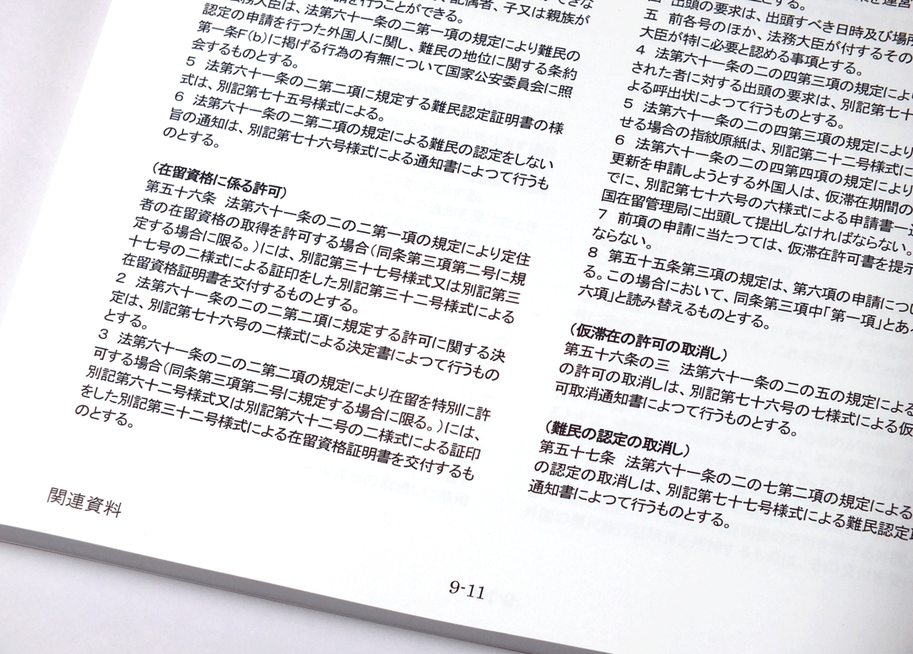 オンデマンド印刷と無線綴じ製本で作成した小冊子（講座のテキスト）に使用された文字と余白の大きさがわかる画像です。