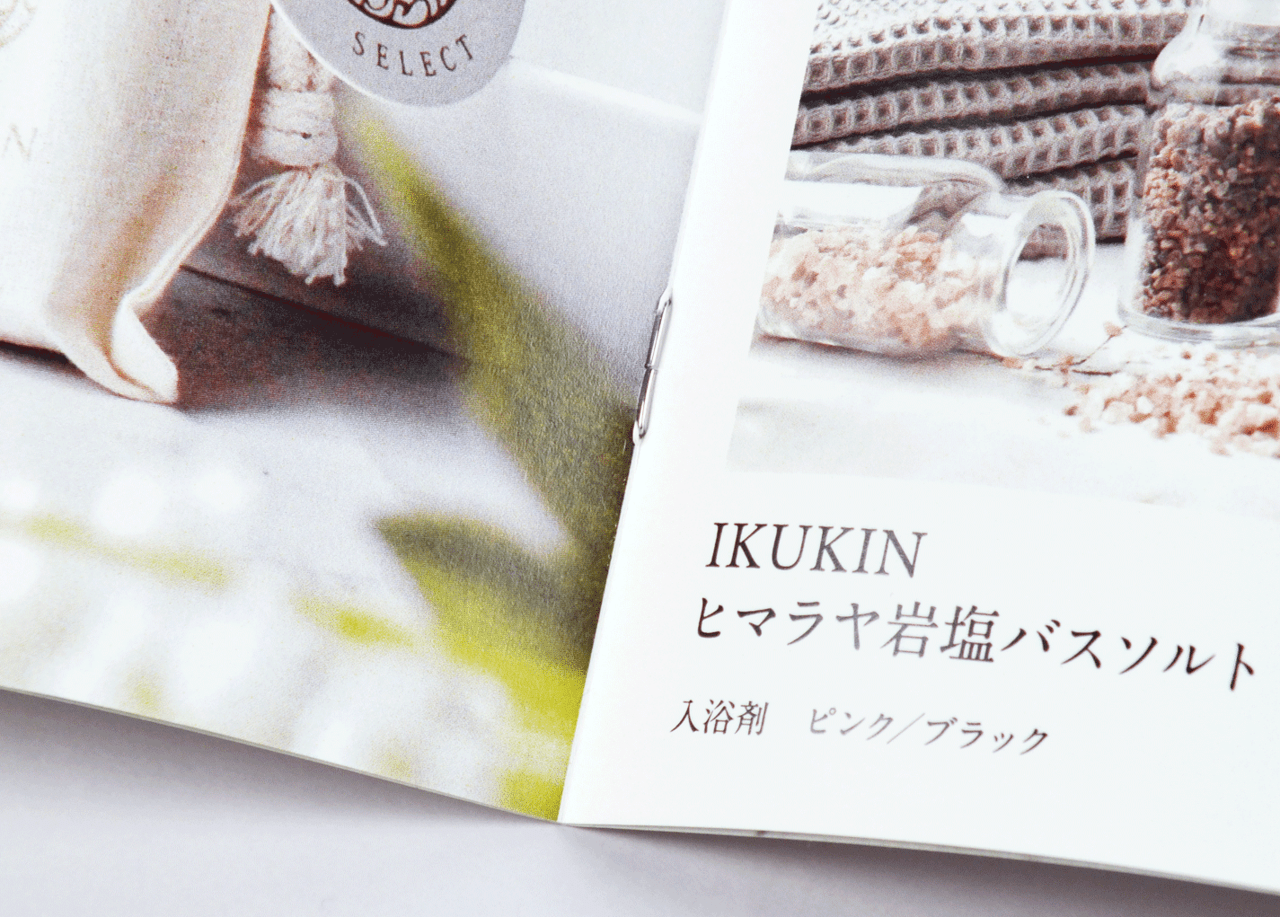 オンデマンド印刷と中綴じ製本で作成した小冊子に使用される針金の拡大画像です。