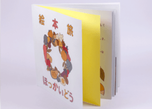 北海道・N様からご依頼いただいた小冊子印刷のご紹介